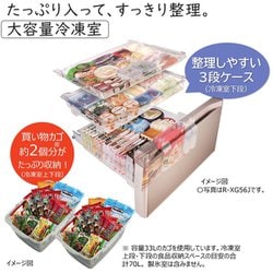 ヨドバシ.com - 日立 HITACHI 冷蔵庫 (475L・フレンチドア) 6 ヨドバシ.com - 日立 HITACHI 冷蔵庫 (475L・フレンチドア) 6