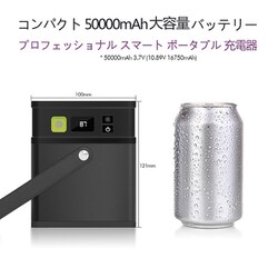 ヨドバシ.com - iMuto M5-SP [大容量ポータブル電源 50000mAH] 通販