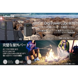 ヨドバシ.com - iMuto M10-SP [大容量ポータブル電源 100500mAH] 通販