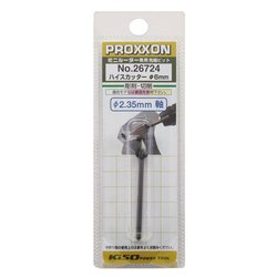 ヨドバシ.com - プロクソン PROXXON 26724 ハイスカッター 1本