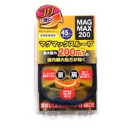 マグマックス ループ ネイビー 45cm