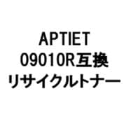 APTIE用リサイクルトナー 09010R ブラック