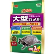 吉田飼料 エンゼルBreak 大型カメ用1kg [水棲カメ用フード]