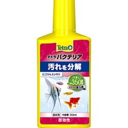 観賞魚用コンディショナー テトラ バクテリア250ml
