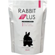 ラビット・プラス ダイエット・メンテナンス1kg [ウサギ専用フード]