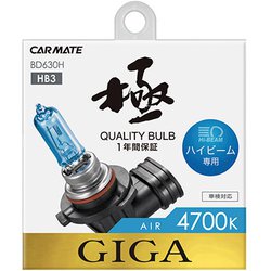 BD630H [エアー4700K ハイビーム専用 HB3]
