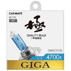 BD730 [エアー4700K H7 55W]