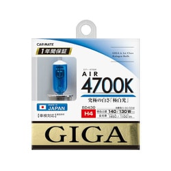 BD430 [エアー4700K H4 60/55W]