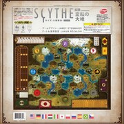 サイズ -大鎌戦役- 拡張 変転の大地 多言語版