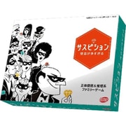 サスピション 怪盗が多すぎる 完全日本語版