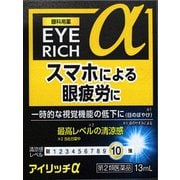 アイリッチα 13mL [第2類医薬品 目薬]