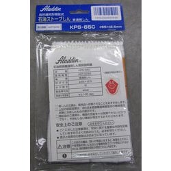 石油ストーブ用替え芯 普通筒芯 KPS-65C