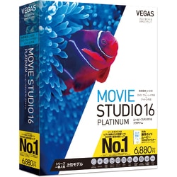 ヨドバシ Com ソースネクスト Sourcenext Vegas Movie Studio 16 Platinum 動画編集ソフト 通販 全品 無料配達