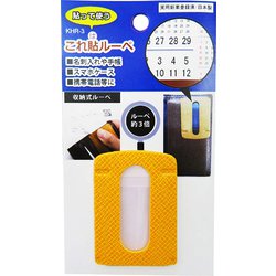 ヨドバシ.com - ヨシオ 279 [携帯用ルーペ これ貼ルーペ 黄色] 通販