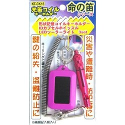 ホイッスルキーリング 楽天市場】笛 ホイッスル キーホルダー 【送料無料】 effe