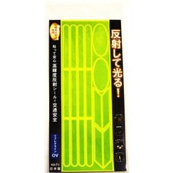 反射シール リフレクライン OV イエロー RR-OV
