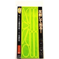反射シール リフレクライン BO イエロー RR-BO