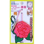 笛付 反射 キーホルダー 薔薇 ローズピンク
