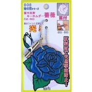 笛付 反射 キーホルダー 薔薇 ネイビー