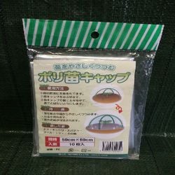 ポリ苗キャップ 50x60 PE