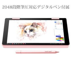 ヨドバシ.com - ワンネットブックテクノロジー ONE-NETBOOK Technology 2in1PC OneMix2S 国内正規版  さくらピンクエディション 7インチ ONEMIX2SJ-P2 通販【全品無料配達】