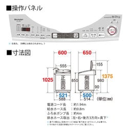 ヨドバシ.com - シャープ SHARP 縦型洗濯乾燥機 洗濯8.0kg/乾燥