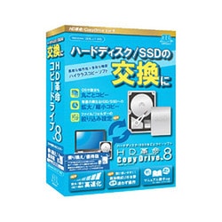 HD革命/CopyDrive_Ver.8_乗り換え/優待版 [Windowsソフト]