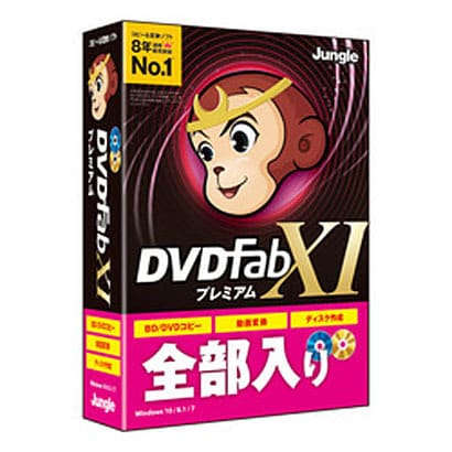 ジャングル  DVDFab XI プレミアム [Windowsソフト ディスクコピーソフト]