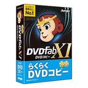 DVDFab XI DVD コピー [Windowsソフト ディスクコピーソフト]