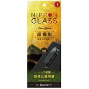 NIPPON GLASS Xperia 1 レンズ全面保護ガラス+超透明 光沢