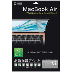 MacBook Air 13.3インチRetina（2018）用反射防止フィルム LCD-MBAR13