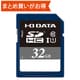 SDH-UTRシリーズ SDHCカード 32GB Class10 UHS-I U1 SDH-UT32GR