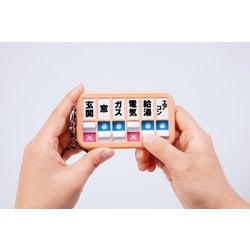 火の元・戸締りチェッカー