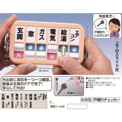 ヨドバシ Com コモライフ Comolife 火の元 戸締りチェッカー 通販 全品無料配達