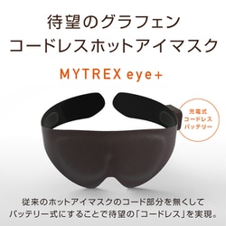 ヨドバシ.com - マイトレックス MYTREX MYTREX EYE＋ マイトレックス 
