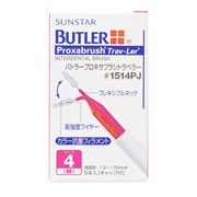 バトラープロキサブラシトラベラー5本入り M ＃1514PJ [歯間ブラシ]
