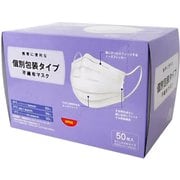 個別包装不織布マスク [すこし小さめ50枚入]
