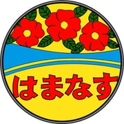 トレインヘッドマークステッカー はまなす [キャラクターグッズ]