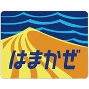 トレインヘッドマークステッカー はまかぜ [キャラクターグッズ]