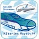 タオルはんかち 北海道新幹線 H5系 はやぶさ [キャラクターグッズ]