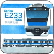タオルはんかち E233系 京浜東北線 [キャラクターグッズ]
