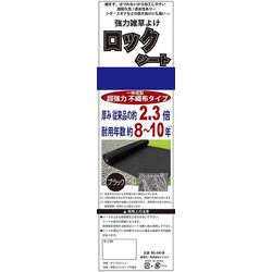 Amazon | シンセイ ロックシートSS240B 1x30m | 園芸用シート