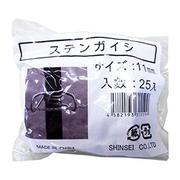 ステンガイシ 25P 11mm