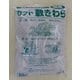 カット敷わら 20L