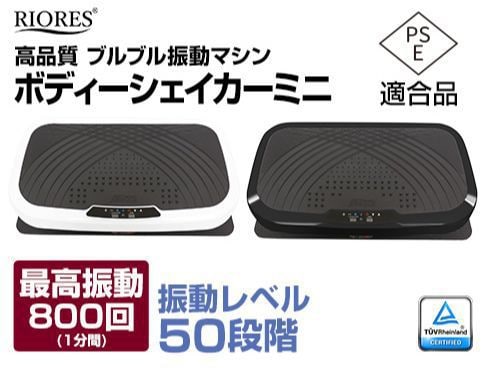 ヨドバシ.com - RIORES リオレス ボディーシェイカーMini（パール