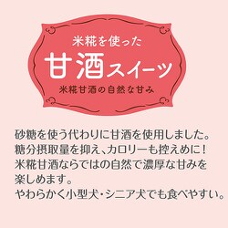 ヨドバシ Com ペティオ 米糀を使った甘酒スイーツ きなこ味ドーナツ 10個 犬用おやつ 通販 全品無料配達