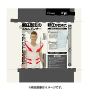 メタルインナー TYPE D 加圧 白