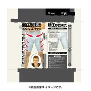 メタルスパッツ TYPE R 脚部 白 M