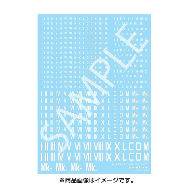 ホビージャパンモデラーズデカール ナンバリング01 ローマ数字フォント ホワイト デカール Hasanholding Az