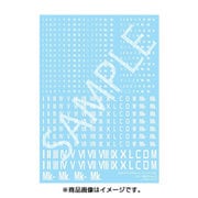 ホビージャパンモデラーズデカール ナンバリング01 ローマ数字フォント／ホワイト [デカール]